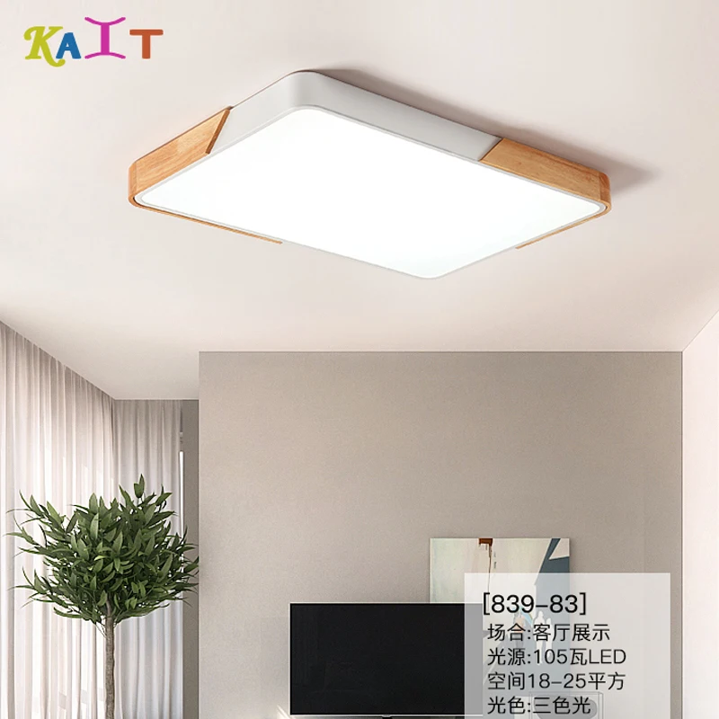 

Living room light wood rectangular ceiling lamp modern bedroom lamp Nordic ultra-thin led ceiling lamp