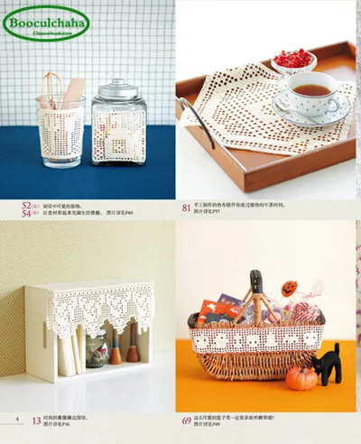 Кружевной сетчатый фон трикотажная книга с крючками очень милые маленькие