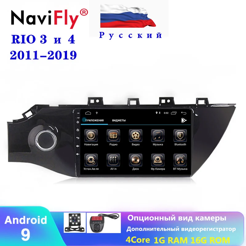 " Android 9,0 2G ram 32G rom Android9.0 для KIA RIO 4- автомобильный Радио Мультимедиа Видео плеер навигация wifi BT 2Din