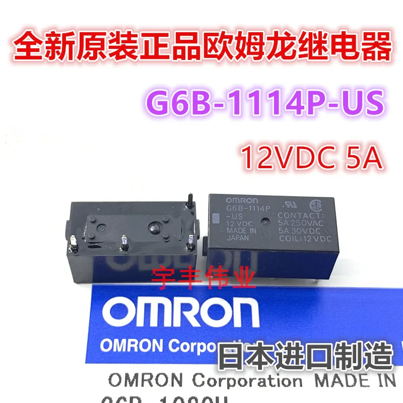 

5PCS/LOT G6B-1114P-US 12VDC 5A 12V 4 DC12V