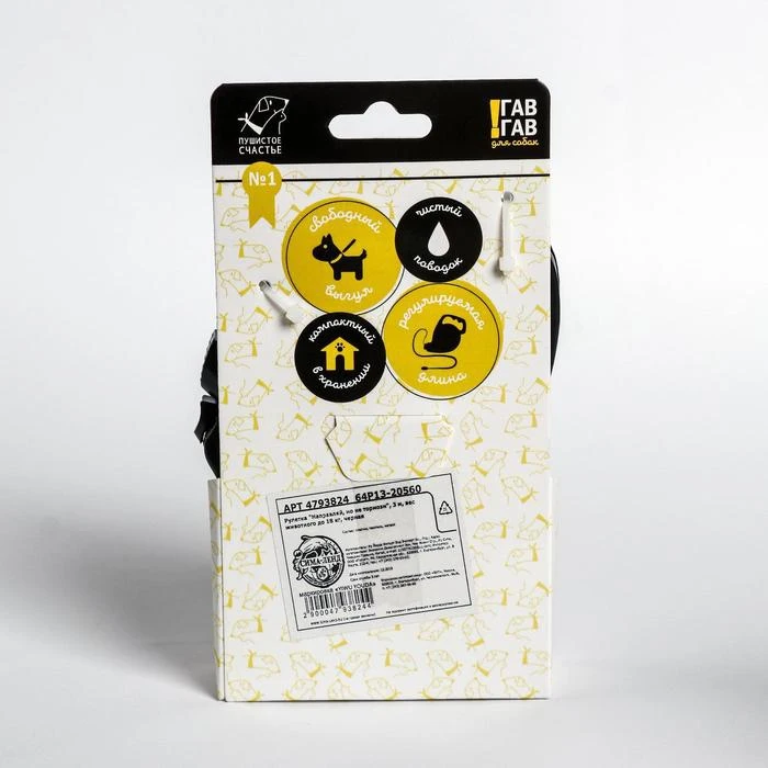 Рулетка &quotНаправляй но не тормози&quot 3 м вес животного до 18 кг черная 4793824 | Дом и