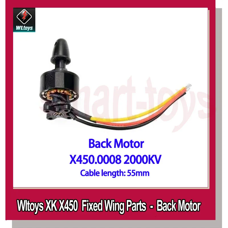 основной мотор wltoys xk x450 бесщеточн