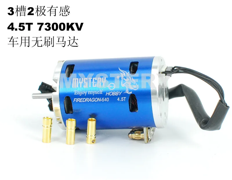 Сенсорный Бесколлекторный двигатель MYSTERY 540 4 5 T 7300KV для модифицированного