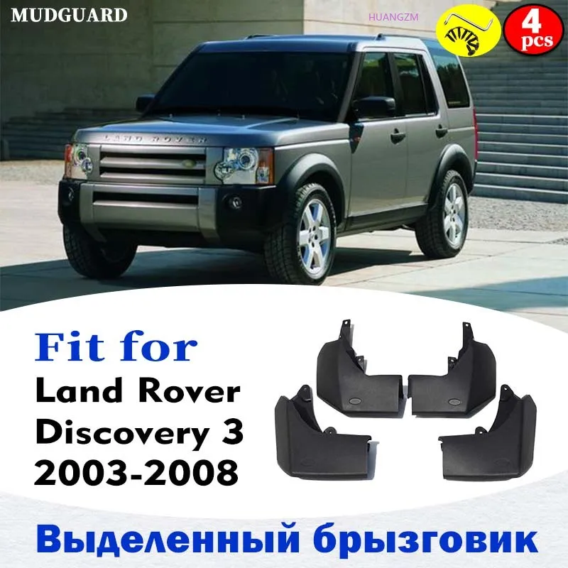 Брызговики для Land Rover Discovery 3 2005-2008 | Автомобили и мотоциклы
