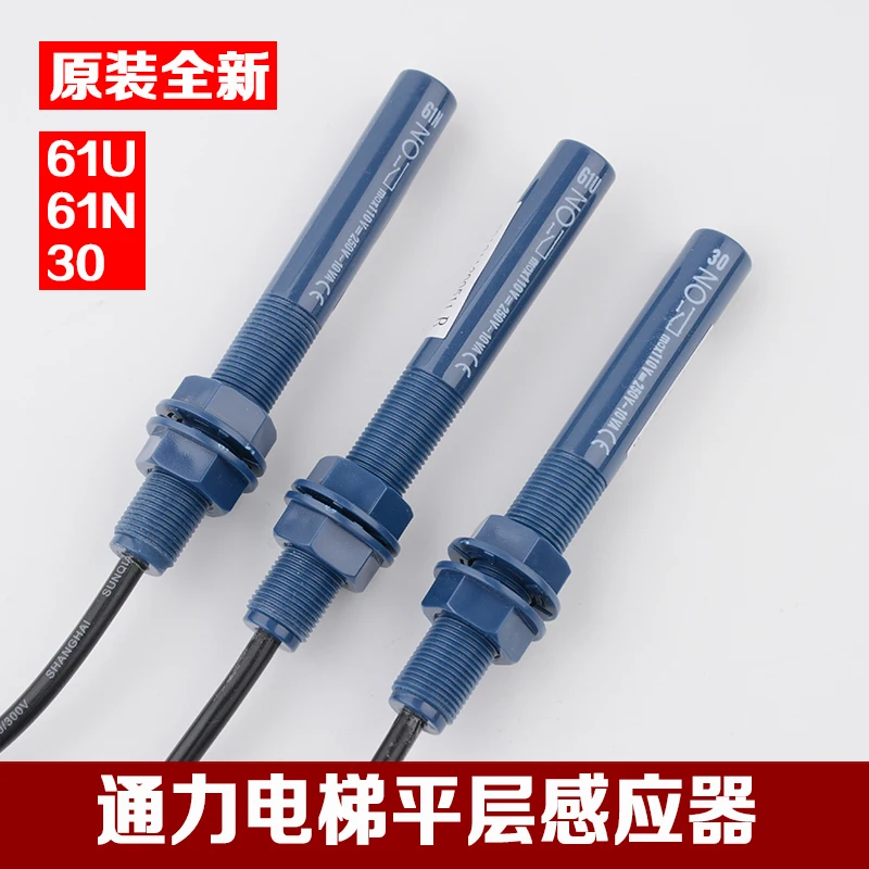 Датчик выравнивания лифта 1pce O 61U 61N 30 Бесконтактный магнитный переключатель с