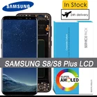 100% Оригинальный Super Amoled дисплей с рамкой SAMSUNG Galaxy S8 G950F G950FD LCD S8 Plus G955 G955F сенсорный экран Запасные части
