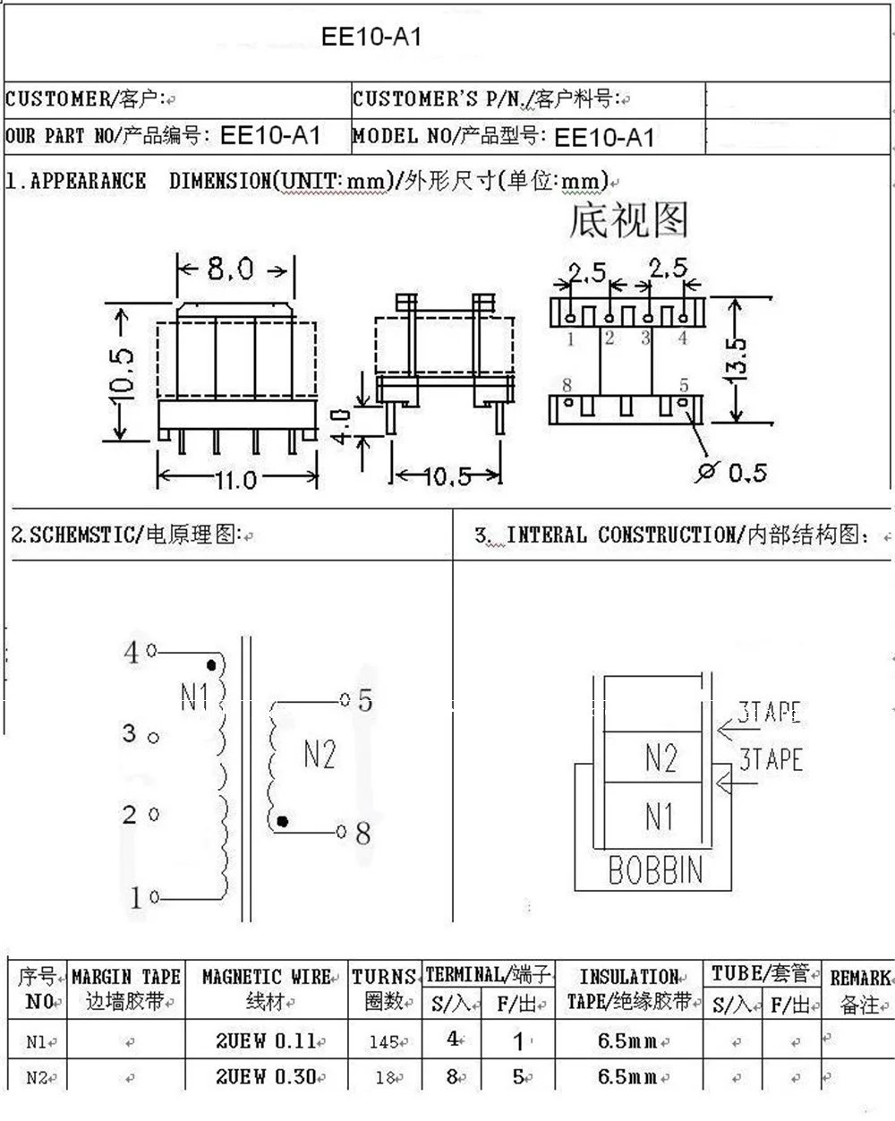 Электрический импульсный источник питания EE10-A1 50 шт