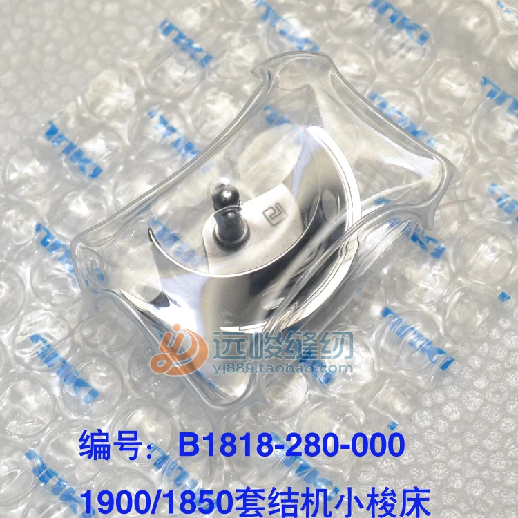 Приспособление для шитья небольшой Шаттл/роторный крючок 1900/1850 подвязочная