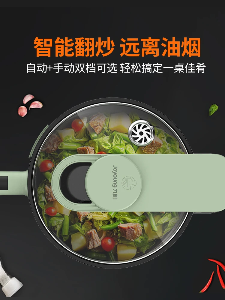 Автоматическая машина Jiuyang для жарки и перемешивания домашний умный кухонный