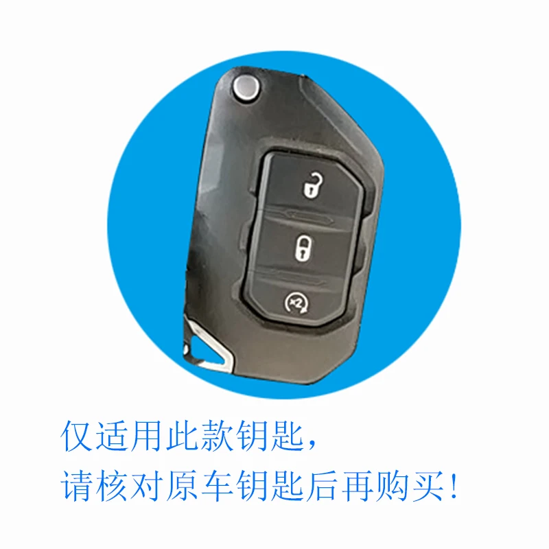 Защитный чехол для автомобильного ключа с 3 кнопками и дистанционным управлением