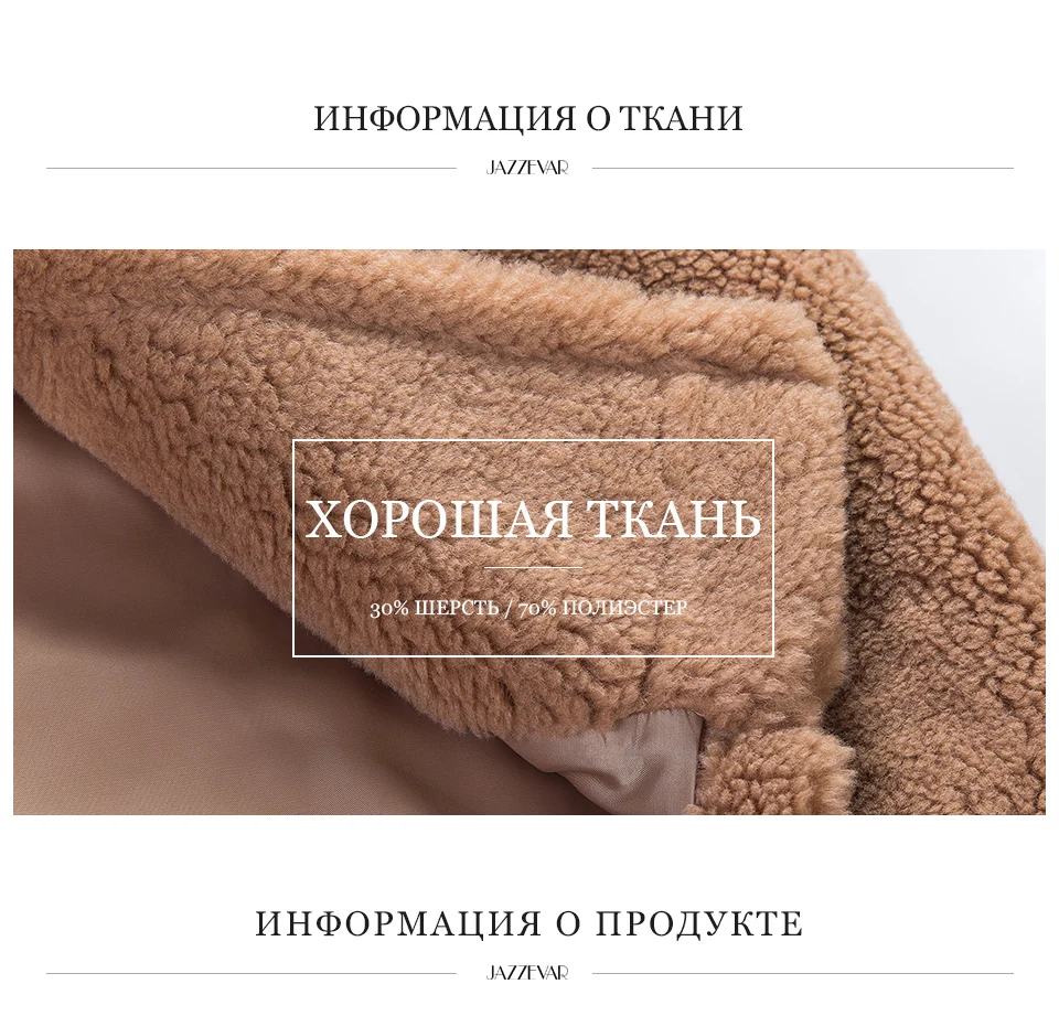 JAZZEVAR Зимнее новое поступление пальто с мехом женская верхняя одежда свободная модный стиль длинное теплое пальто K9062