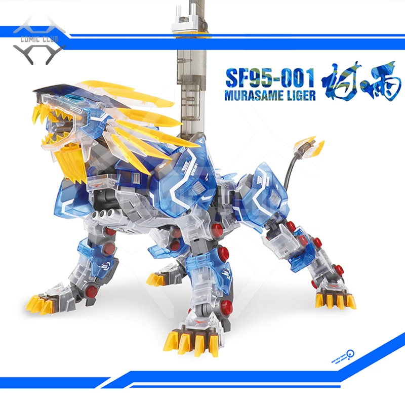 COMIC CLUB ZA Модель 1/72 Механический зверь SF95-001 MURASAME LIGER TUSKS LION Сборная фигурка Робот