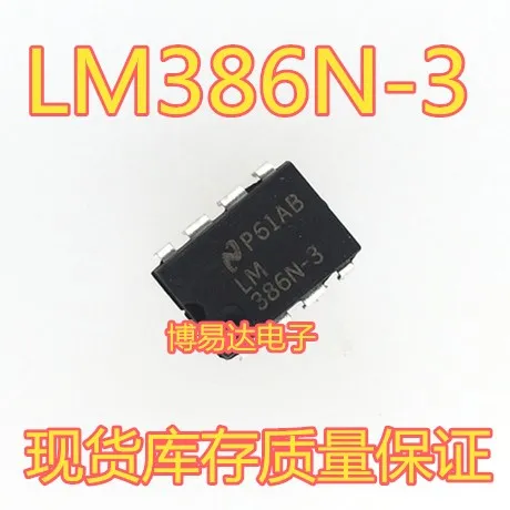 

LM386N-3 DIP-8 LM386N