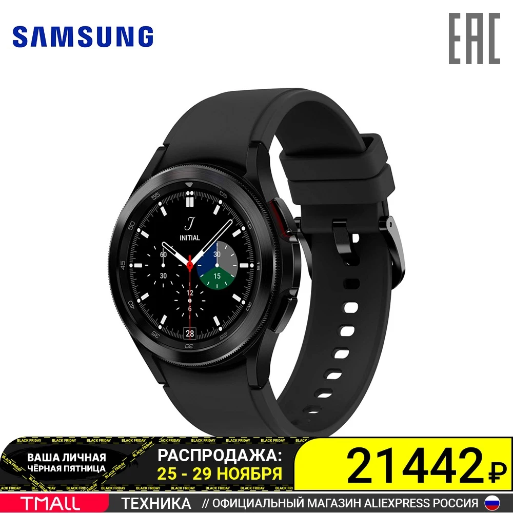  Смарт-часы Samsung Galaxy Watch 4 Classic 42мм 1.2" Super AMOLED (SM-R880NZSACIS) 