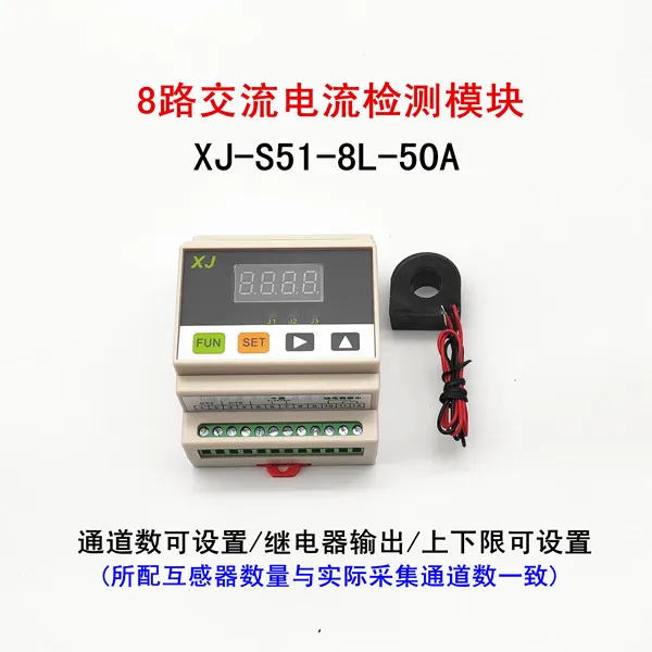 

XJ-S51-8L-50A Eight-way AC Current Detection Module Upper and Lower Limit Alarm Current Relay