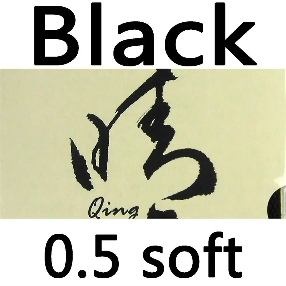 Black 0.5mm Galaxy Milky Way Yinhe Qing Long Pips-Out резиновый для настольного тенниса - Цвет: Black 0.5mm
