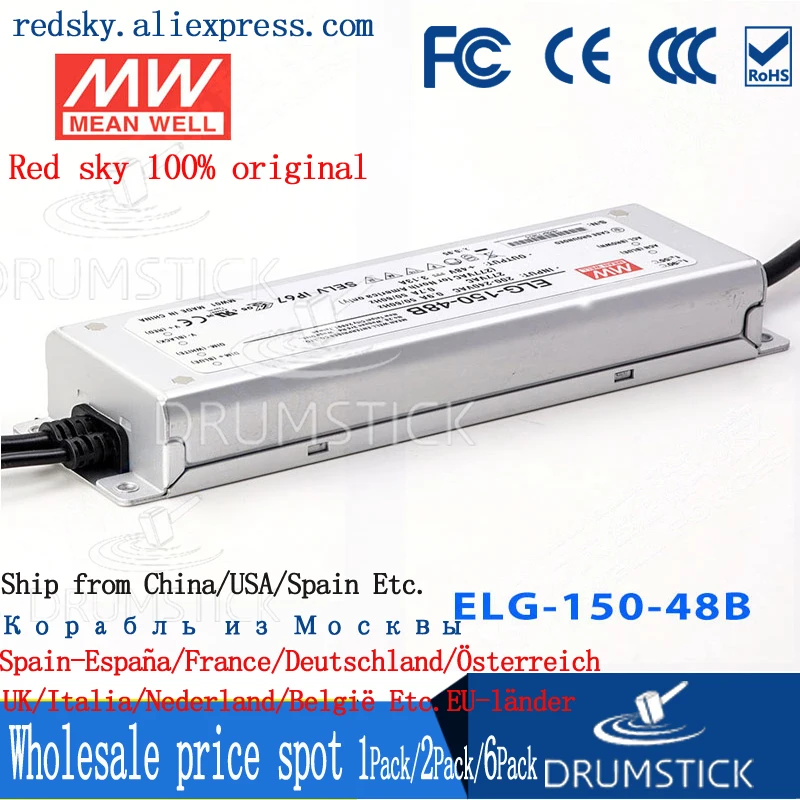 (Только 11 11) Среднее хорошее ELG 150 48B (2 шт.) 48В 3.13а meanwell 2 Вт одиночный выход