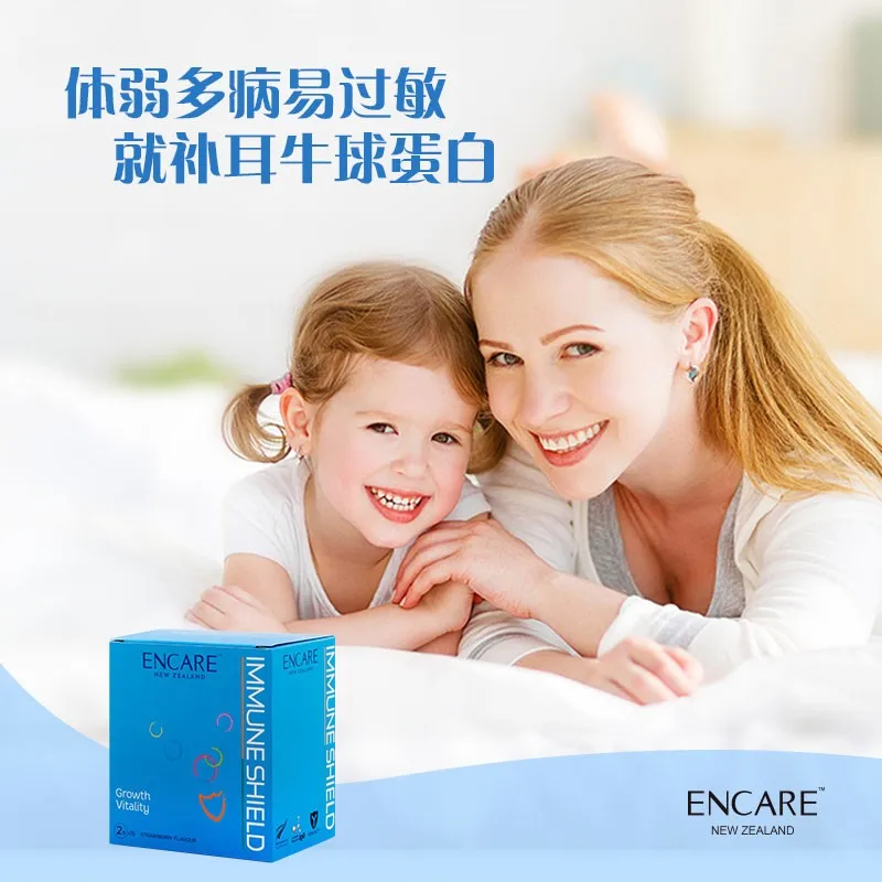 Новая Зеландия Encare здоровье детей IgG уход за иммунной системой 2 г * 15 мешков для