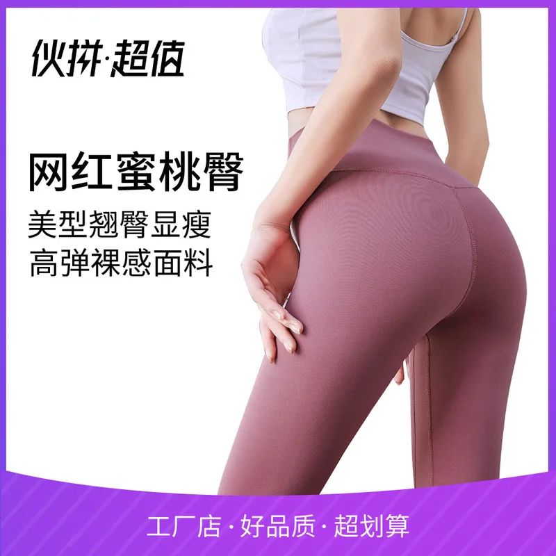 

2020 Autumn And Winter Yoga Pants Sports Hip-lifting High Waist Nude Fitness Yoga Clothes Tight Night Running Trousers