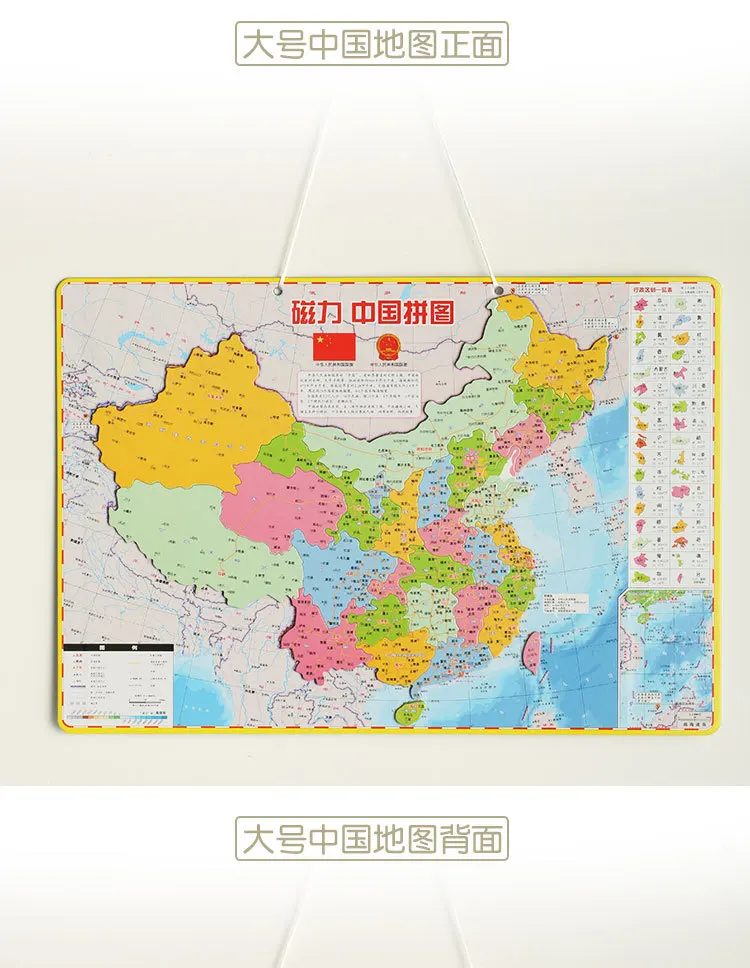 Ci li fang пазл-карта детская развивающая игрушка для раннего возраста китайская мировая география пазл-карта Магнитная