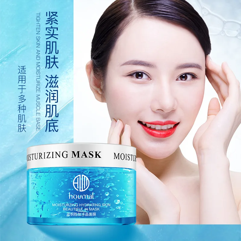 Новый Медный пептид лед увлажняющая маска для лица Уход за кожей против старения