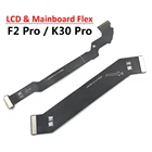 Новый основной FPC ЖК-дисплей подключение материнской платы гибкий кабель лента для Xiaomi Poco F2 Pro  Redmi K30 Pro