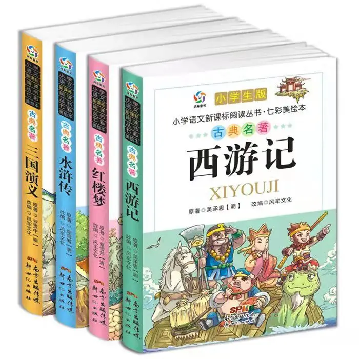 

Chinese China Four Classics Masterpiece Books Easy Version With pinyin Picture For Beginners: Journey to the West,Three Kingdoms