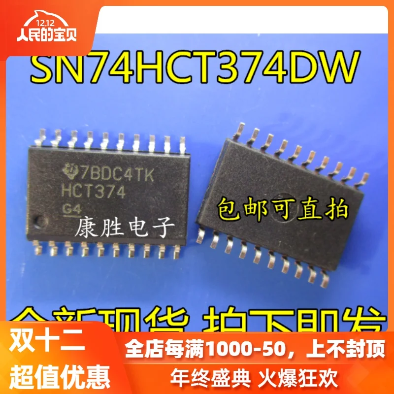 5 предметов в партии HCT374 SN74HCT374DW SOP7.2 74HCT374| |