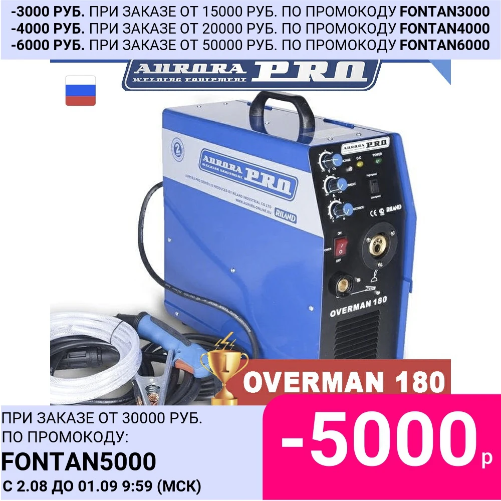 Инверторный сварочный полуавтомат AuroraPRO OVERMAN 180 профессиональный аппарат mig mag