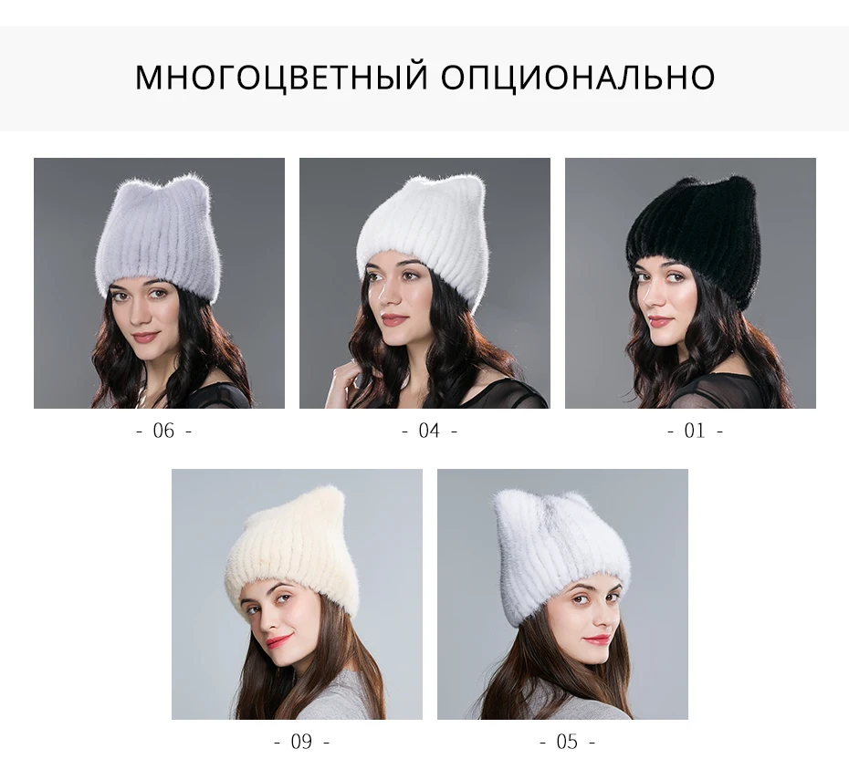 ENJOYFUR, натуральный мех норки, шапки для женщин, зимние, женские, вязаные, мех норки, шапки, милые уши, головные уборы, шапочки