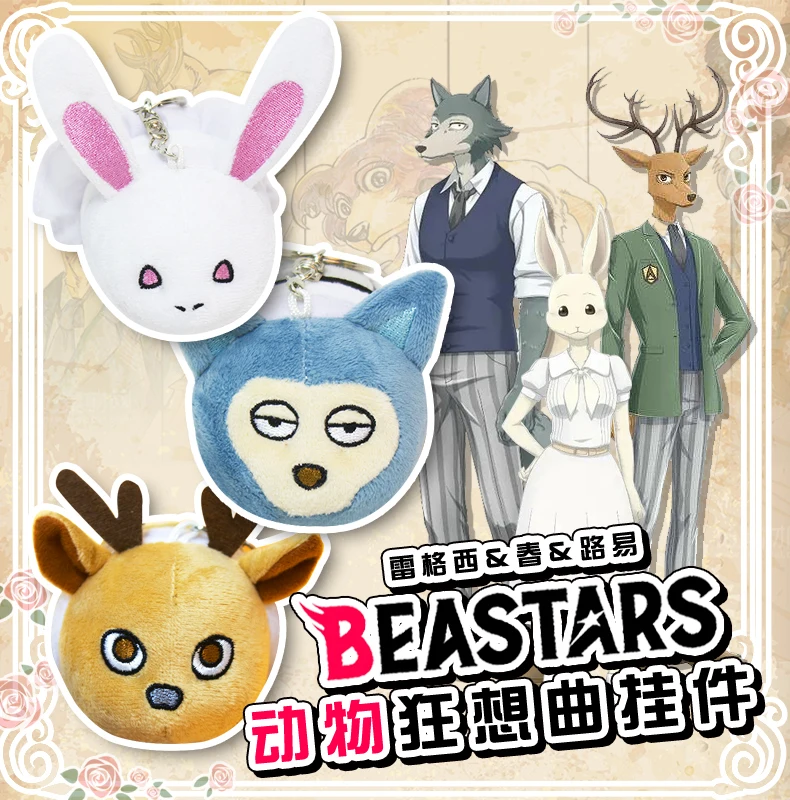 Японский аниме BEASTARS Legosi Луи Хару косплей милый кролик олень Wolf Кукла Плюшевая