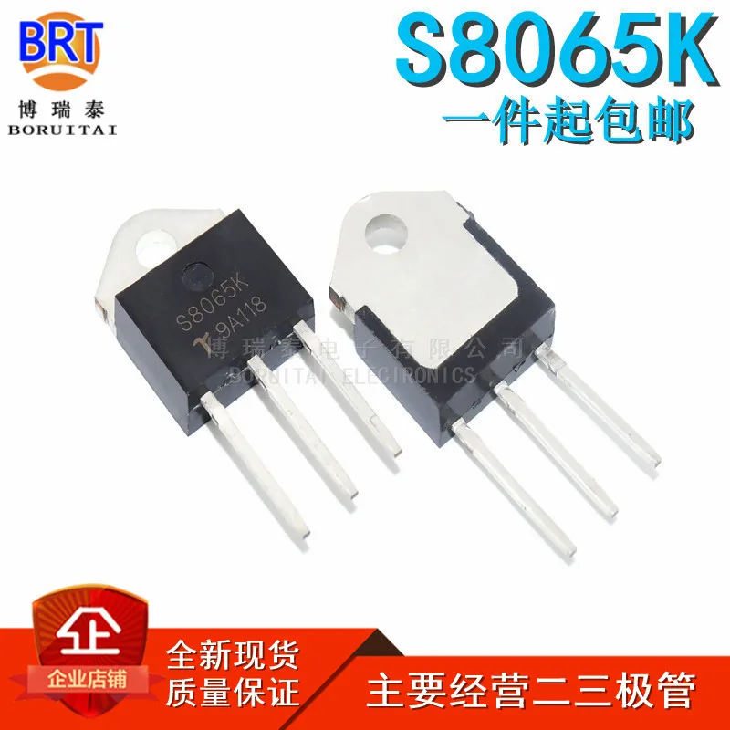 

5pcs/lot S8065k S8065 8065k TO-3P Brand New Spot