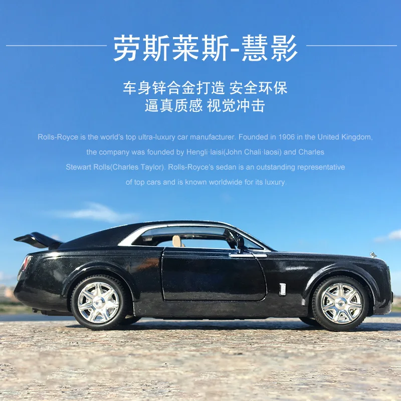 (В коробке) 1:24 моделирование Rolls Royce Huiying звук и светильник чтобы открыть дверная