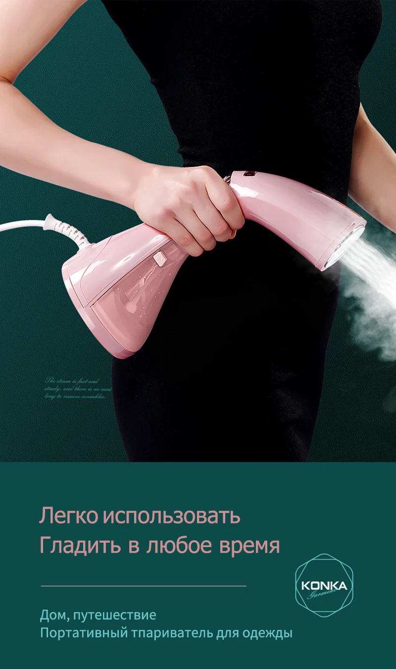 KONKA отпариватель утюг 1500W отпариватель для одежды бытовая техника ручной отпариватель