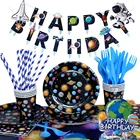 Одноразовая Скатерть Космос космонавт тематические праздничные товары для дня рождения, бумажные стаканы, тарелки для детей, подарки на день рождения