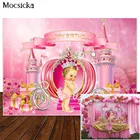 Фон для фотосъемки маленькой принцессы на день рождения с изображением замка тыквы кареты розовый фон для фотосъемки с изображением девушки на день рождения баннер для фотосъемки