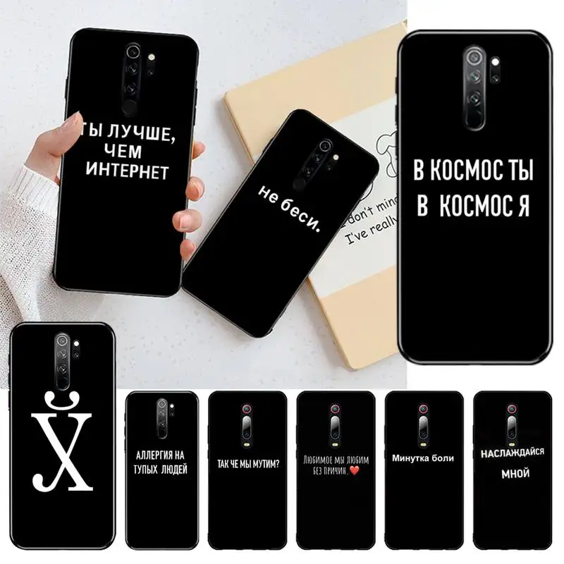 Слоган с цитатами на русском языке HPCHCJHM Bling Cute чехол для телефона Redmi Note 8 8A 8T 7 6 6A 5 5A