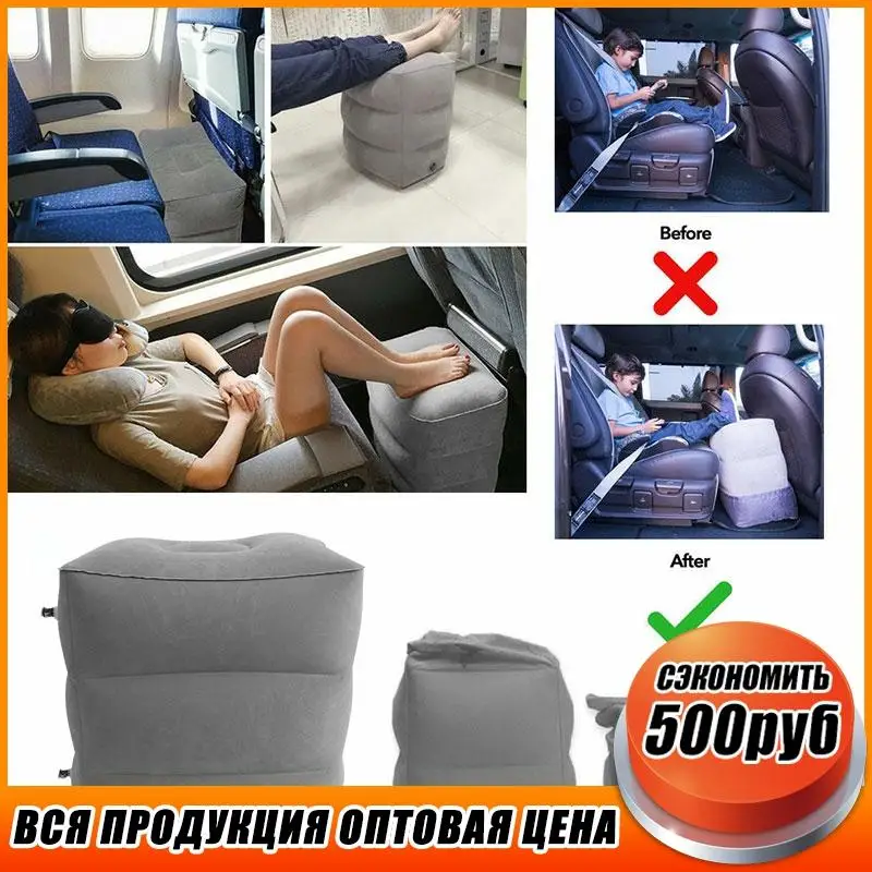 Надувная дорожная подушка для ног подставка из ПВХ самолета автомобиля автобуса