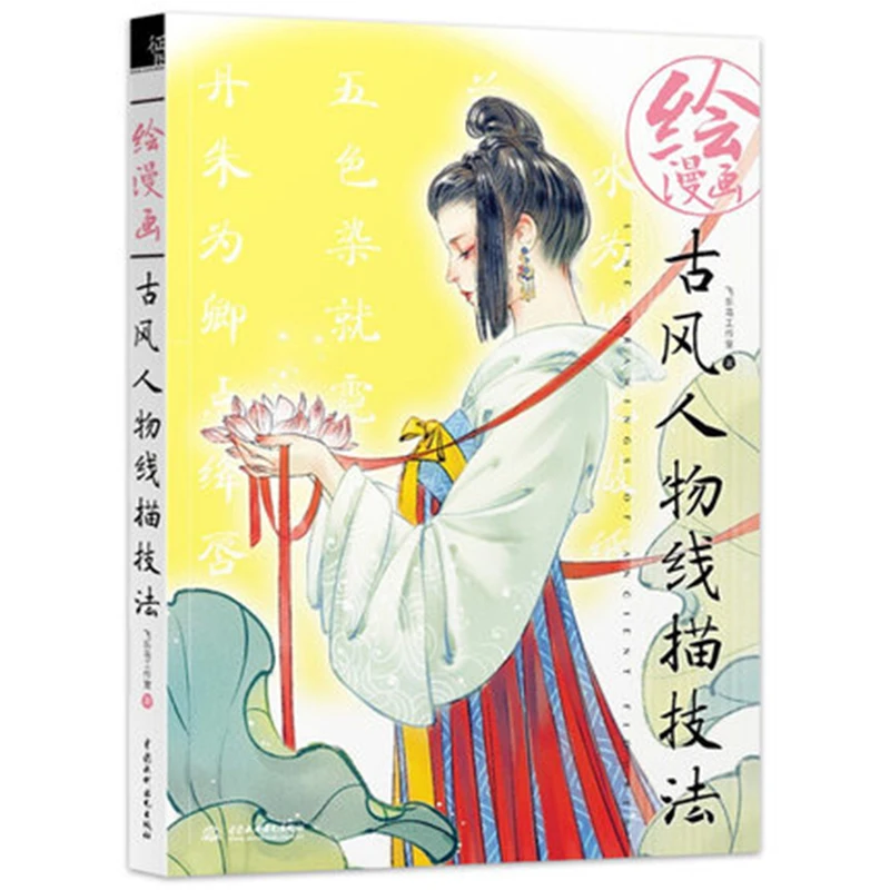 Новый лучший продавец древний стиль комическая линия техника рисования от входа