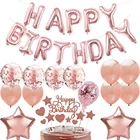 Воздушные шары для празднования дня рождения, розовое золото