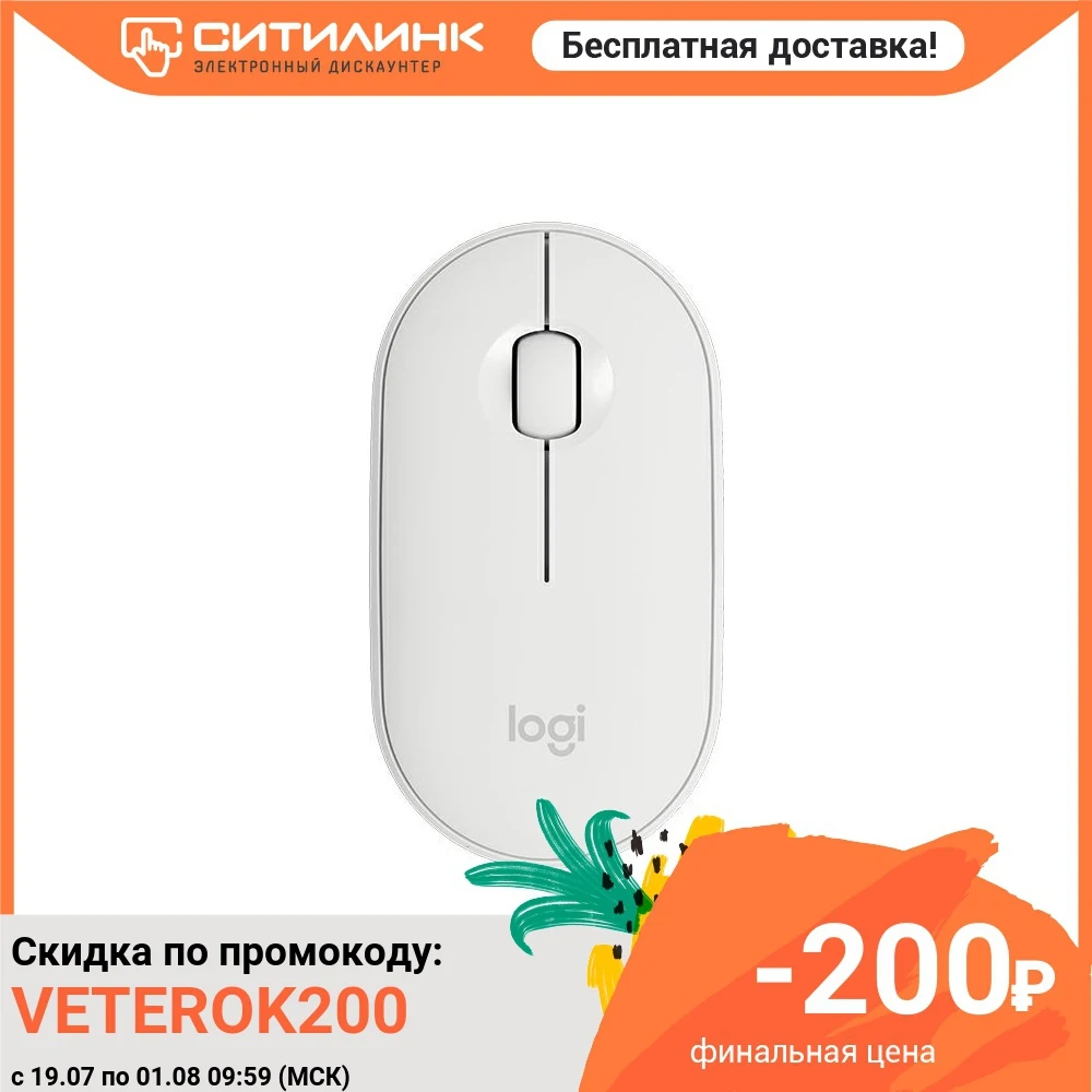 Мышь LOGITECH M350 оптическая беспроводная USB белый (910 005716)|Мыши| |