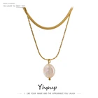 Ожерелье из нержавеющей стали Yhpup с подвеской из натурального жемчуга, многослойное металлическое ожерелье, золотые аксессуары, бежутерия женское колье 2021