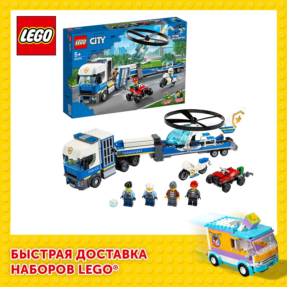 Конструктор LEGO City Police 60244 Полицейский вертолётный транспорт|Блочные