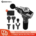 Массажный пистолет Booster E, пистолет для глубокого массажа тканей, терапия, стимуляция мышц тела, облегчение боли при EMS, расслабление, фитнес-моделирование