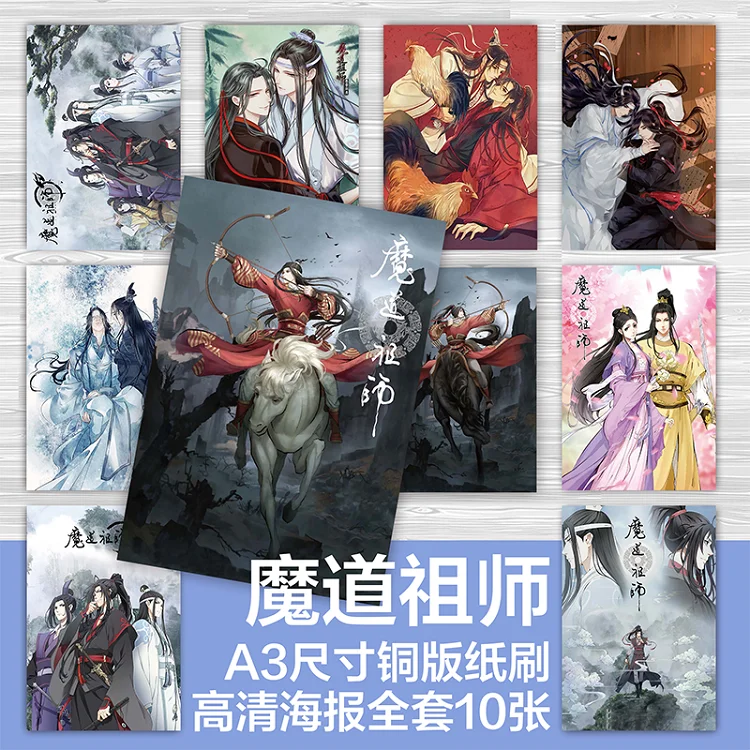 10 шт./лот Grandmaster of Demonic Culture HD постеры из бумаги Fanart Wei Wuxian Lan Wangji BL Yaoi реквизит для