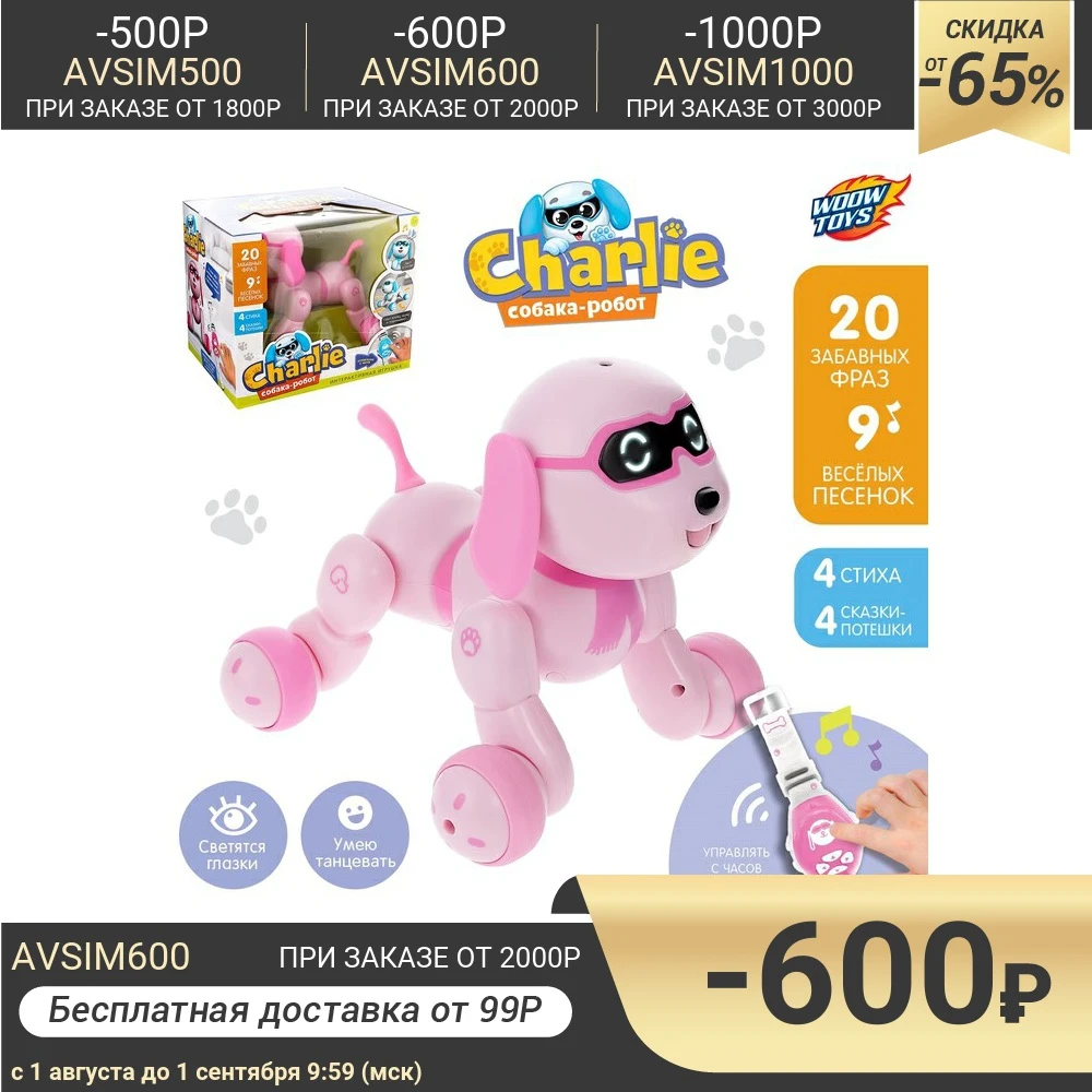 Робот-собака радиоуправляемый Charlie световые и звуковые эффекты русская озвучка |