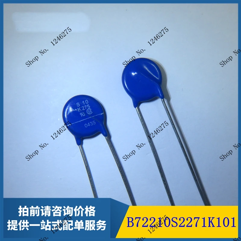50 шт./лот S10K275 Варистор B72210S2271K101 S10K275E2 S-10K275 100% Новый оригинальный | Электроника