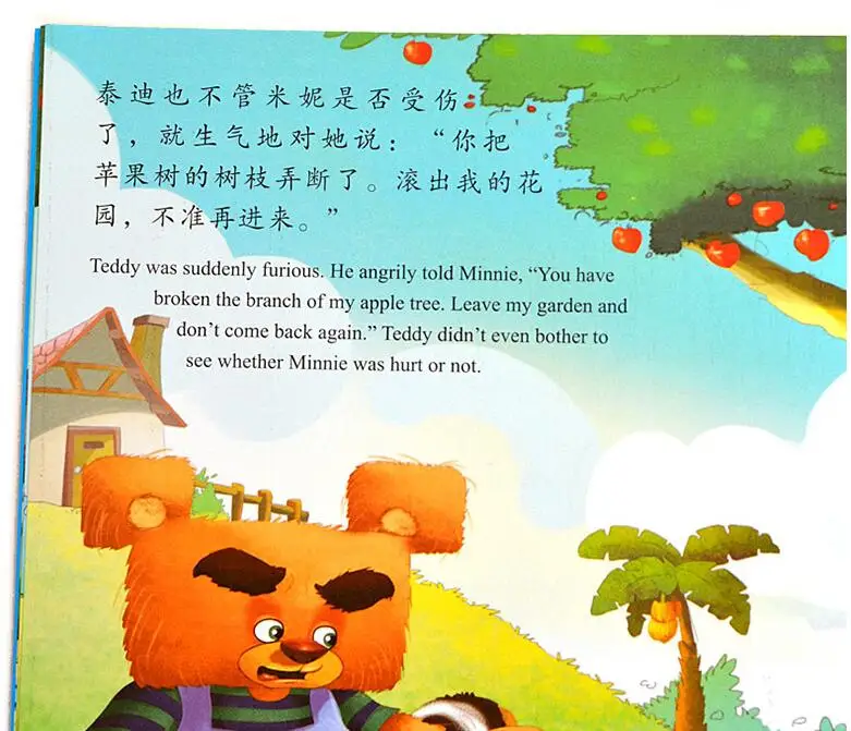 Китайский Английский двуязычная книга с картинками детский эквалайзер эмоции