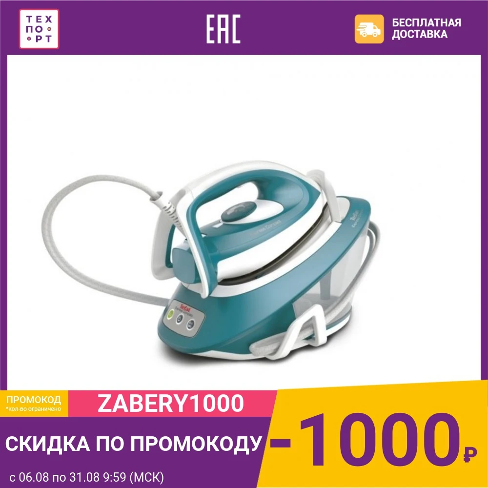 Парогенератор Tefal SV7111E0|Отпариватели для одежды| |
