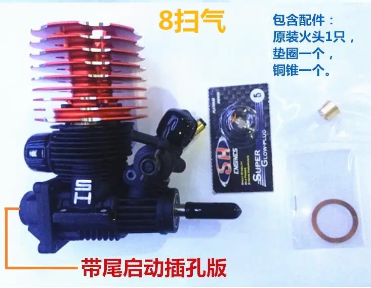 Двигатель радиоуправляемого автомобиля оригинальный двигатель Taiwan Ji Hong SH-28XM P8 28